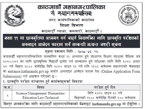 ktm mahanagar1689211631.jpg